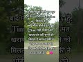 🥺💔जब तक उनको जरूरत होती है तब तक अच्छे से बात करते है फिर .....#YouTubeshorts#Trendingnow#25June2025