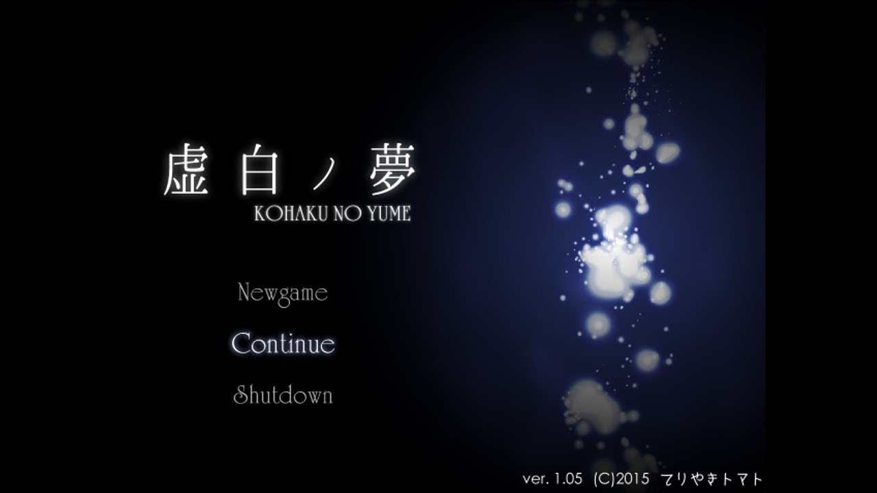 【ホラゲ】虚白ノ夢～天国でも地獄でもない世界で過去を探す～ #2