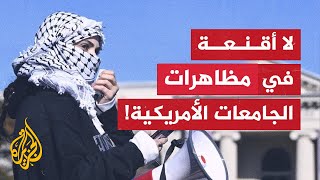 ولايات أمريكية تسعى لحظر الأقنعة لاستهداف المتظاهرين الداعمين لفلسطين