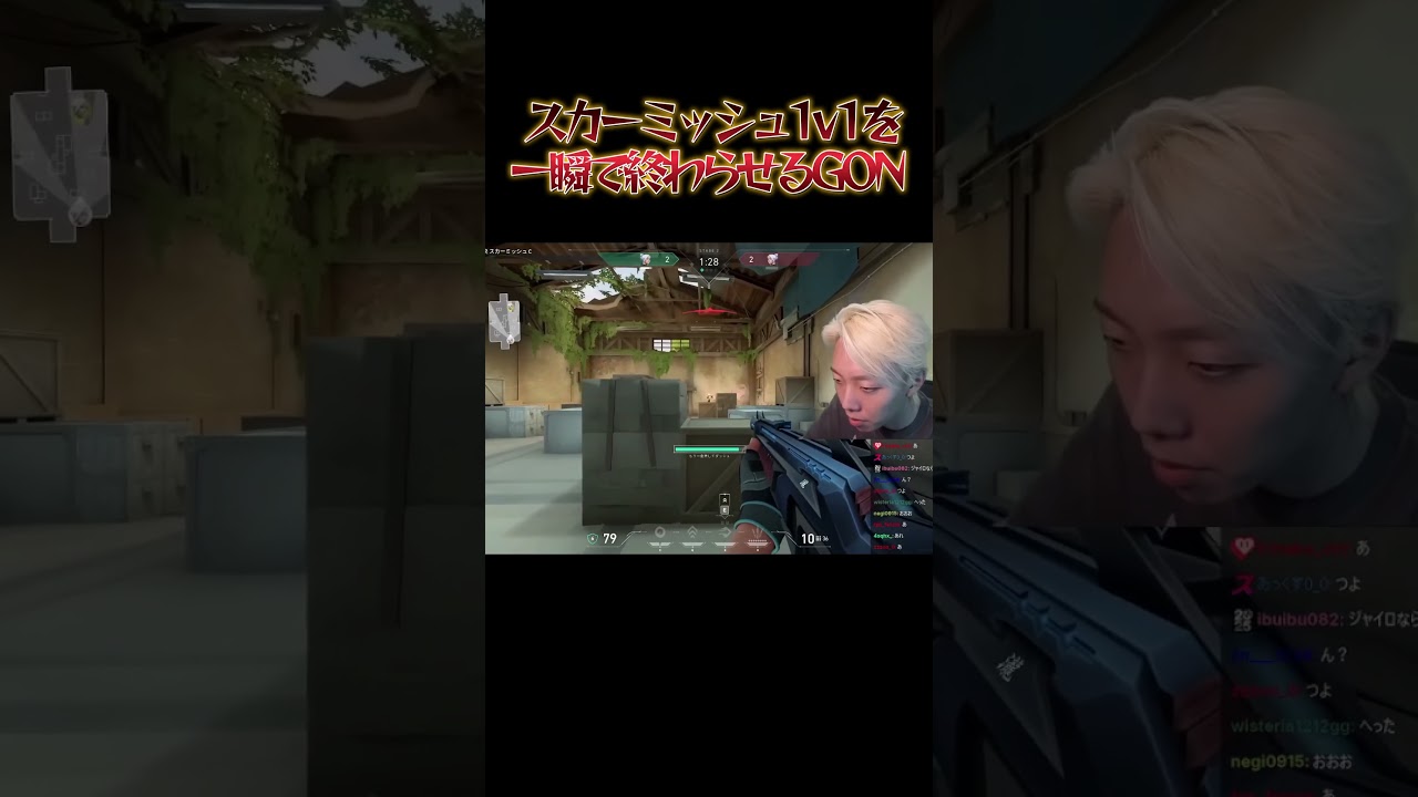 1v1を一瞬で終わらせるGON #shorts #gon #valorant #切り抜き #clips