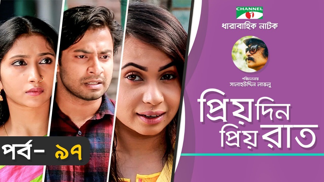 Priyo Din Priyo Raat | Ep 97 | Drama Serial | Niloy | Mitil | Sumi | Salauddin Lavlu | Channel i TV