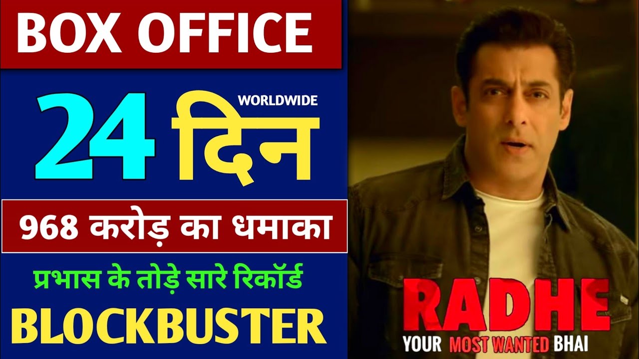 Radhe box office collection