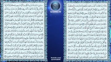 سورة الاعراف الشيخ خالد الجليل Sourat Alaraf Sheikh khaled Al Malik  تلاوة خاشعة جميلة