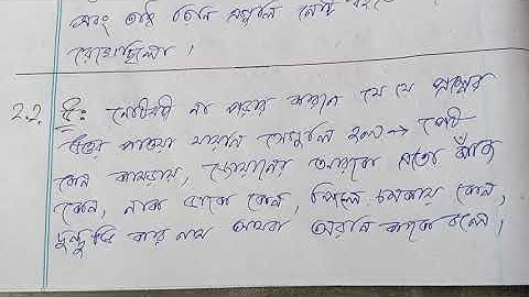 Model activity task class 7 bengali part 2 and 3