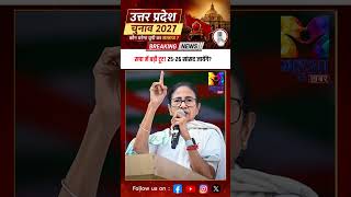 सपा में बड़ी टूट! 25 26 सांसद जायेंगे | #samajwadiparty #upnews