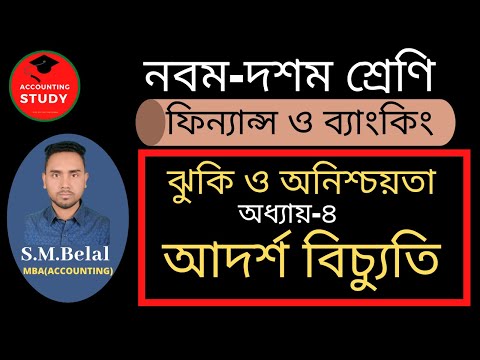 ভিডিও: কীভাবে পরিমাপের অনিশ্চয়তা গণনা করা যায়