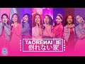 Taorenai Ie (A House That Stands) | 15 Years Of Dynamic Leadership Concert
