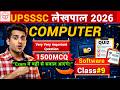 UP Lekhpal 2026 | Software Class 6 | Top MCQ + Theory Revision 💻