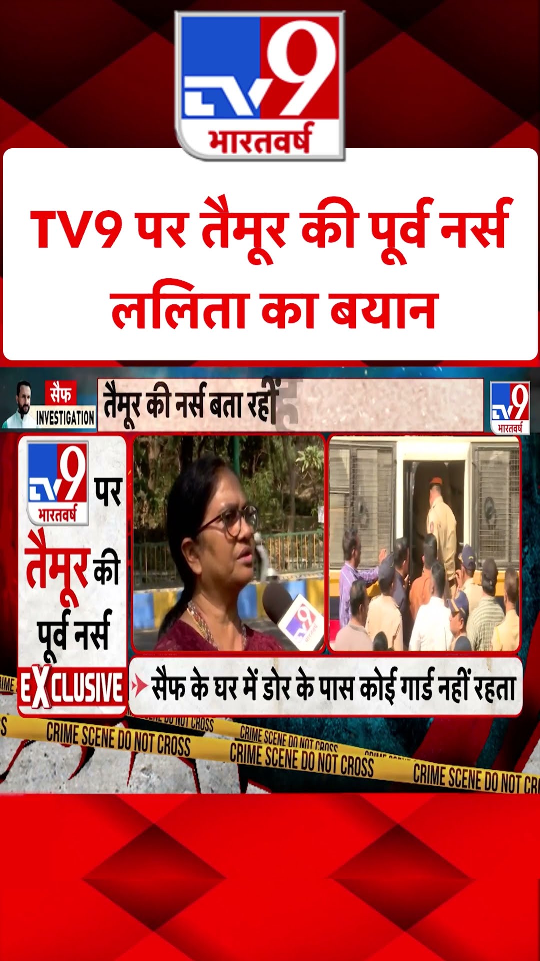 TV9 पर Taimur की पूर्व नर्स Lalita का बयान#tv9shorts
