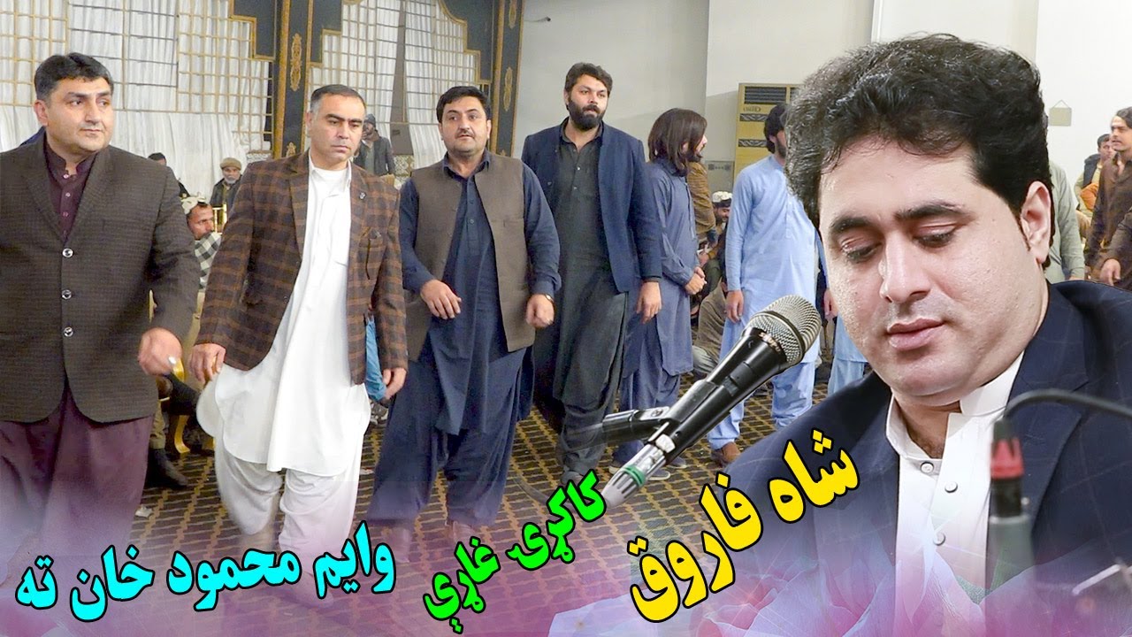 Shah Farooq Kakari Ghari Attan | Grana Kar Di Barabar Di | Quetta Zawana Attan.Lahore Program Attan