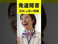 【忘れっぽい人】その原因と解決方法/発達障害(ADHD)の人の特徴#shorts
