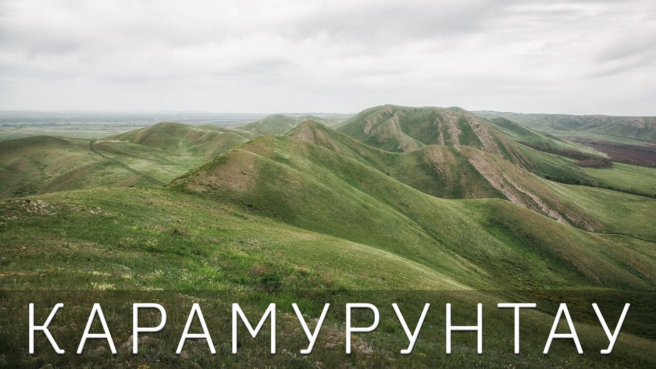 Хребет карамурунтау карта