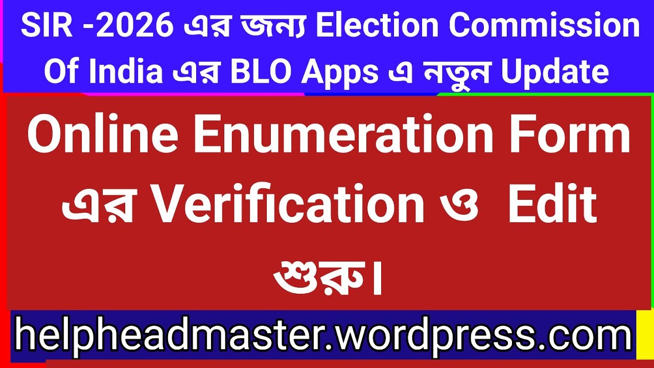 Online Enumeration form verified by BLO | Who will verify online enumeration form ?