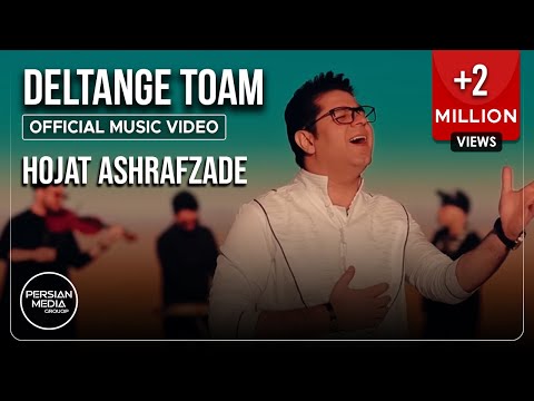 Hojat Ashrafzade - Deltange Toam I Official Video ( حجت اشرف زاده - دلتنگ توام  )