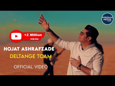 Hojat Ashrafzade - Deltange Toam I Official Video ( حجت اشرف زاده - دلتنگ توام  )