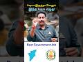 Group 2/2A Posts Eligibility | Quick Guide #shorts #tnpscgroup2 #tnpsc2026