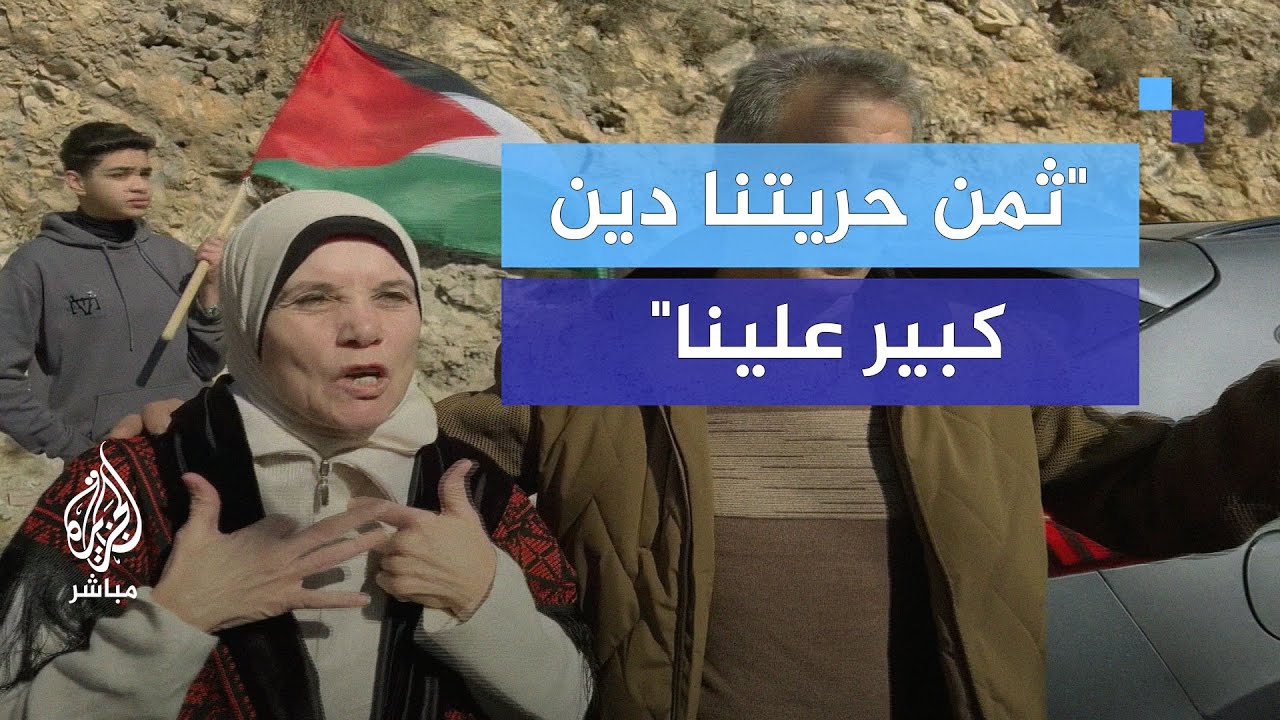 "ثمن حريتنا دين كبير علينا".. الأسيرة ميسر فقيه تروي تفاصيل اللحظات الأولى بعد تحررها