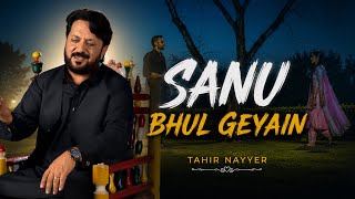 Sanu Pull Geyain | Tahir Nayyer | Official Music Video