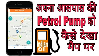 How to see your nearest Petrol pump on the map screenshot 3