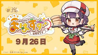 七瀬すず菜の配信のサムネイル画像