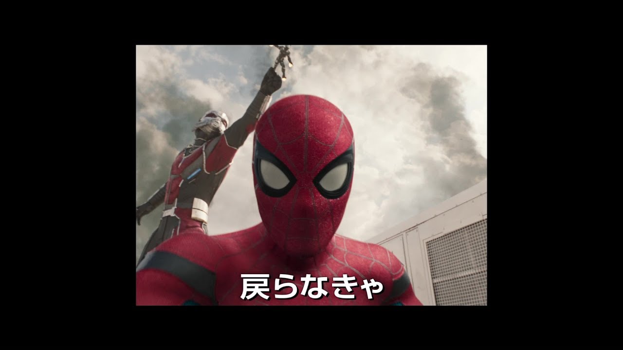 戦闘中にまさかの自撮り スパイダーマン ホームカミング 衝撃映像 予告編 Youtube 戦闘中にまさかの自撮り スパイダーマン ホームカミング 衝撃映像 予告編 Youtube