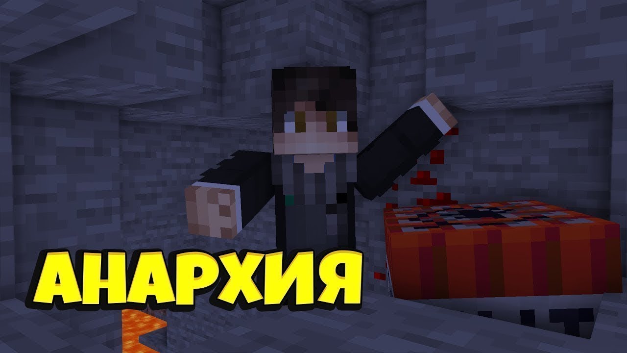 🔥ЭТО ЛУЧШИЙ АНАРХИЧЕСКИЙ СЕРВЕР 1.12.2 - 1.16.5 ⚔ ТОП СЕРВЕР МАЙНКРАФТ 2024 | FunFake🔥