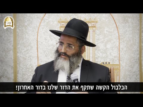 דרך ההצלחה שהתווה הרב יורם זיע"א 👏😁 רגע של אור עם הרב ישראל אברג'ל