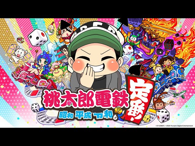 15年戦ついに決着！よつばのみんなと桃鉄！！【桃太郎電鉄】 - YouTube