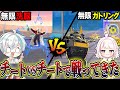 【ヒロアカUR】リロードなしチーター同士を戦わせたら異次元すぎたw【僕のヒーローアカデミアウルトラランブル】【ヒロアカウルトラランブル】