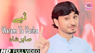 Pashto New Song 2020 | Sabir Shah | Watan Ta Rasha Musafara | Pashto Tappay Tapaezy 2020 | Music