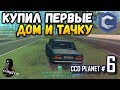 Покупка дома и первого авто! (CCD Planet #6 | MTA)