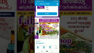 HOW TO INSTALL BCC SKILL STORE APP FROM GOOGLE PLAY STORE AND HOW REGISTER YOUR NAME FOR WORK SHOP screenshot 1