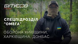 "Замінували всі злітні смуги"- Ігор, офіцер спецпідрозділу Омега |МИХАЙЛО УХМАН