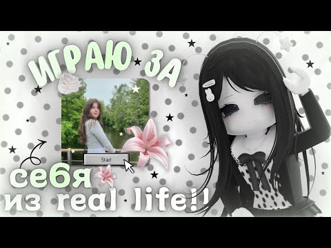 ✧･ﾟ[MM2] - Playing in my real-life skin!!