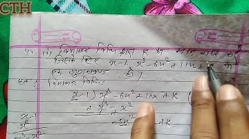 Class 10 KC sinha exercise 2.3 question no 1 se 11 tak ke solution and hint