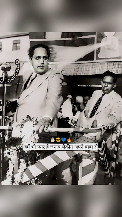mi fakt mazya bhimala manto dj song status#babasaheb #ambedkar #jaybhim #bhimarmy #shorts #trending