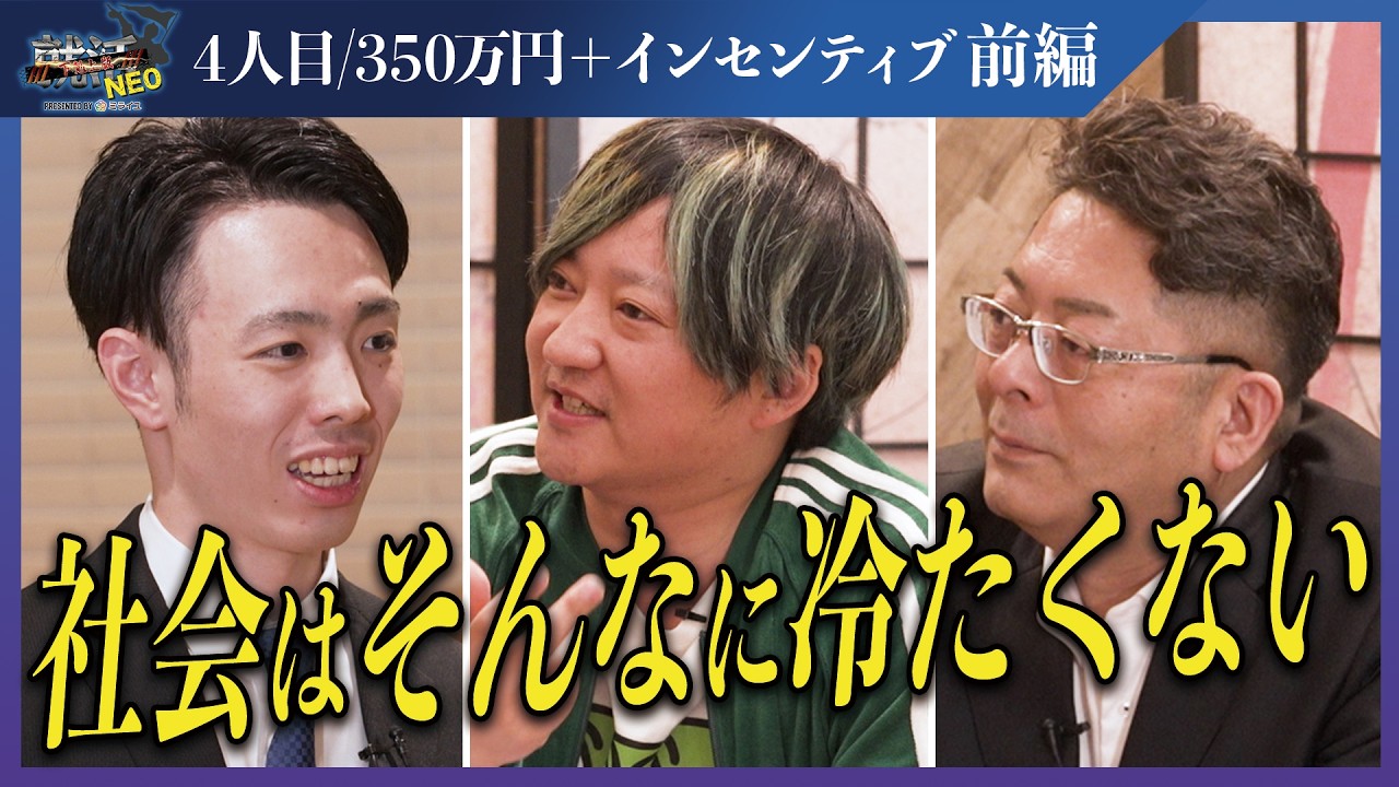 試験3日前、コロナ感染で夢を失った。ミライユと出会い人生が変わったあの日。【前編】【木川湧太】〔4人目〕下剋上版就活NEO