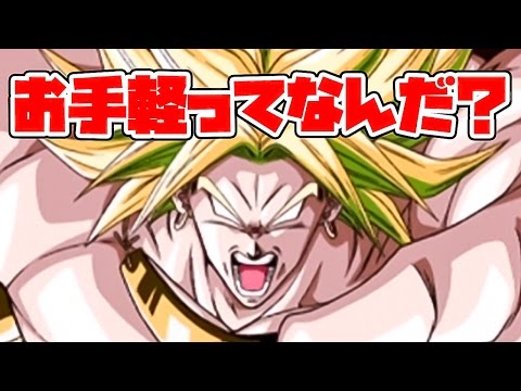 【ドッカンバトル】やってみた！「お手軽パーティでSUPERブロリー攻略してみて」【ドカバト】