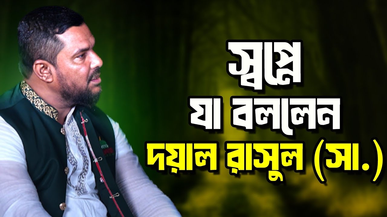 সংশয়বাদী যেভাবে বিশ্বাসী হলেন | মুরিদের দৃষ্টিতে মোর্শেদ - সিজন ২, পর্ব ৮ | Sufi Podcast | QADR TV