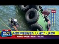 高雄旗津翻船事件