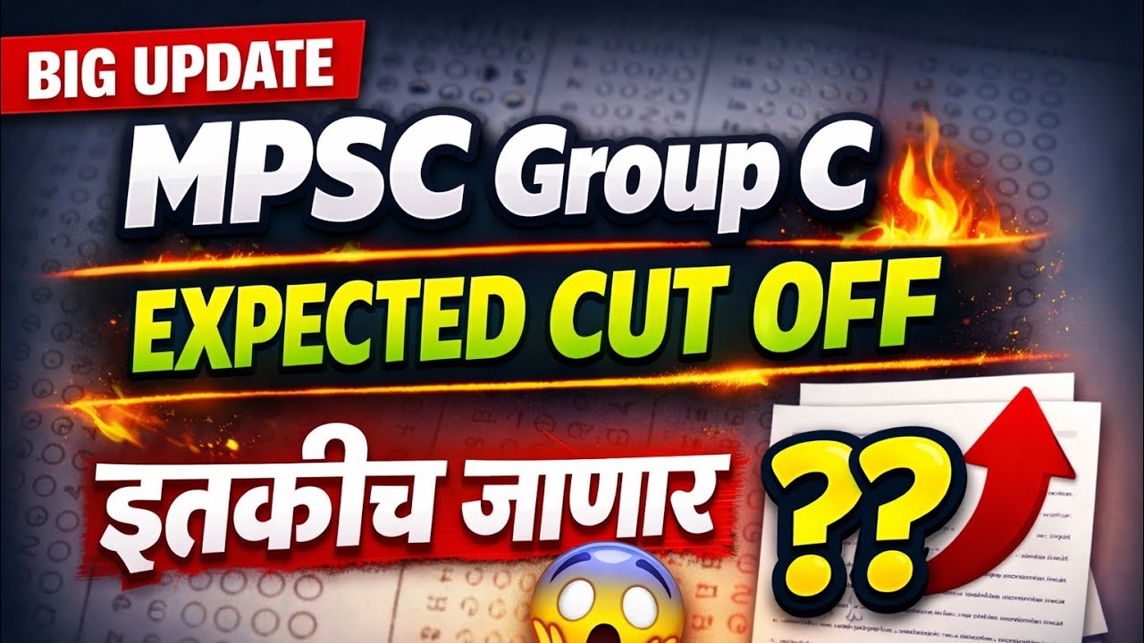 Mpsc combined group C Cut off इतकीच जाणार💥🎊💐