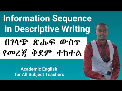 Information Sequence in Descriptive Writing | በገላጭ ጽሑፍ ውስጥ የመረጃ ቅደም-ተከተል | Academic English