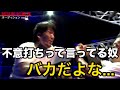瓜田純士さんVS田中雄士【ブレイキングダウン20】チョーパンは不意打ちじゃないよ
