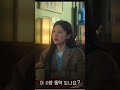 Waltz For Moon 이 사랑 통역 되나요 로코 고윤정 김선호 넷플릭스 Netflix Drama Ost 연애플리 Shorts