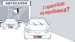 Обирай авто в перевірених салонах на AUTO.RIA