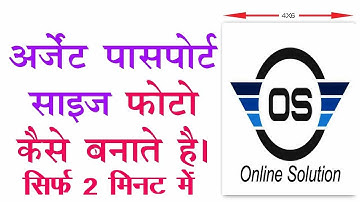 Photoshop tutorial in Hindi - Create Action Passport Size Photo Step by Step Process