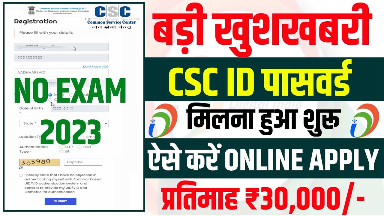 csc-id-2023-csc-registration-2023-how