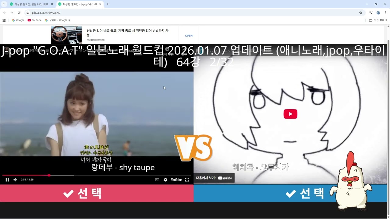 2026 01 12 잔잔 j pop 잡담