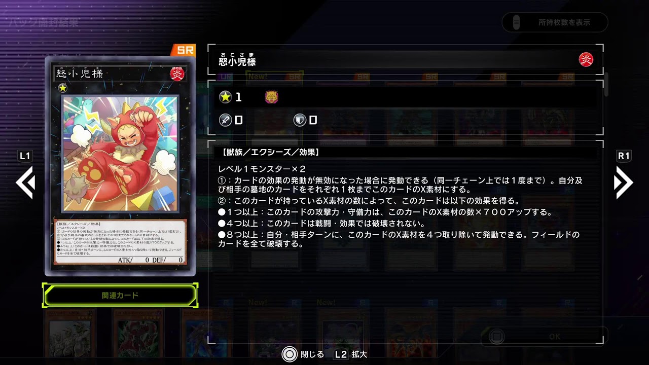 送り狼VLiverの遊戯王マスターデュエル