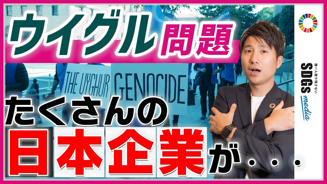 ウイグル 問題 と は